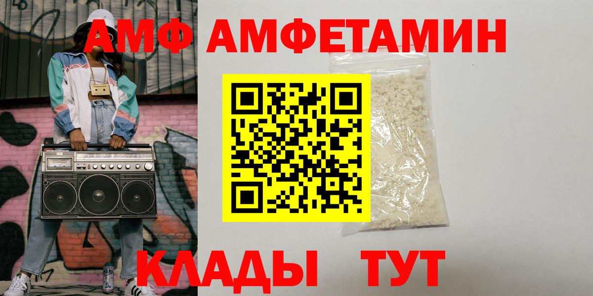 Амфетамин  АМФЕТАМИН 97%  Вход с VPN  Минеральные Воды 