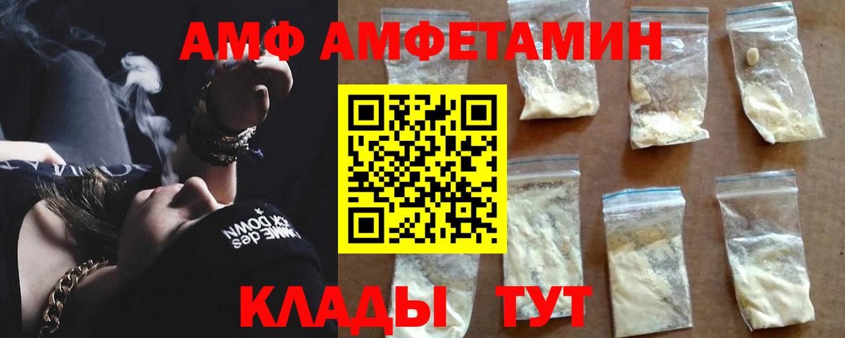 АМФЕТАМИН Розовый Минеральные Воды
