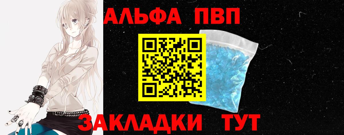 Alpha-PVP крисы CK Минеральные Воды