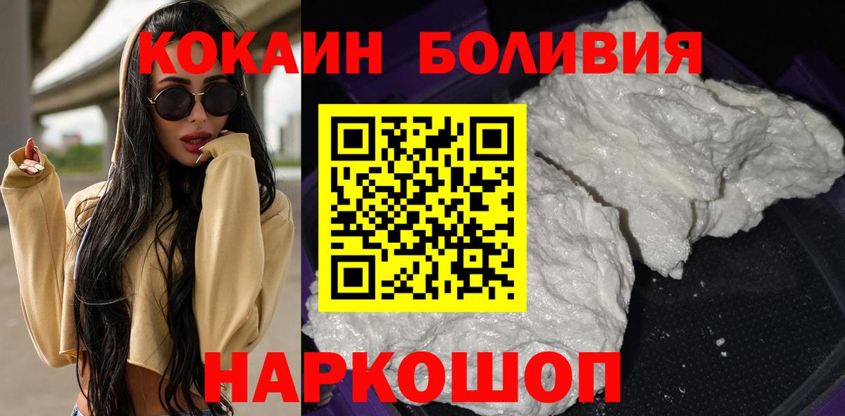 Минеральные Воды  КОКАИН VHQ  Cocaine Columbia  COCAIN  Вход с VPN 