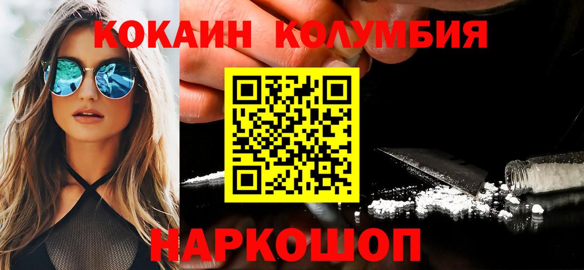 Cocaine Колумбийский Минеральные Воды
