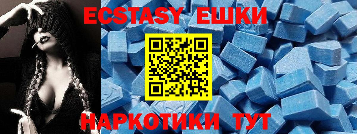 Минеральные Воды  Экстази 250 мг  купить наркотик  Вход с VPN  Экстази 