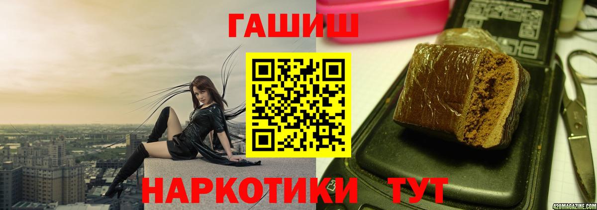 Минеральные Воды  Гашиш 40% ТГК  Вход с VPN  ГАШИШ индика сатива 