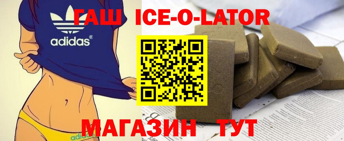 ГАШИШ гашик Минеральные Воды