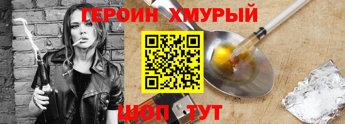 Минеральные Воды  Героин афганец  Вход с VPN 