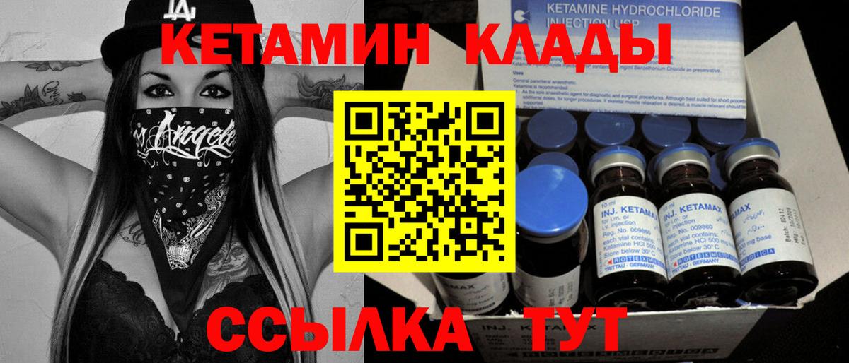 КЕТАМИН VHQ  КЕТАМИН VHQ  Вход с VPN  Минеральные Воды 