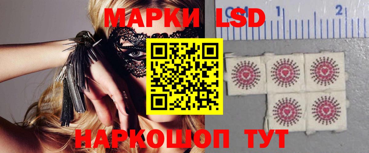 ЛСД экстази кислота Минеральные Воды