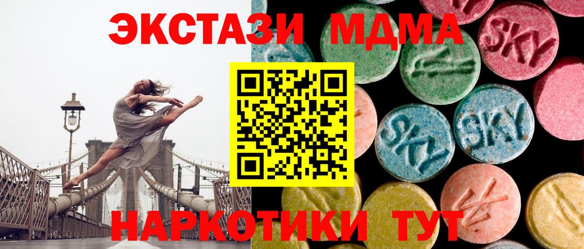 MDMA VHQ  МДМА Molly  Минеральные Воды  МДМА  Вход с VPN 