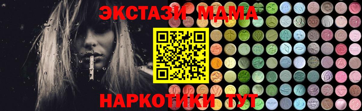 КОКАИН  Вход с VPN  Минеральные Воды  Марихуана  Меф  Марихуана  Меф кристаллы 