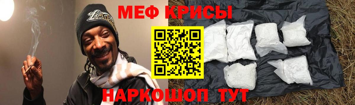 Минеральные Воды  Меф mephedrone  МЕФ  Вход с VPN 