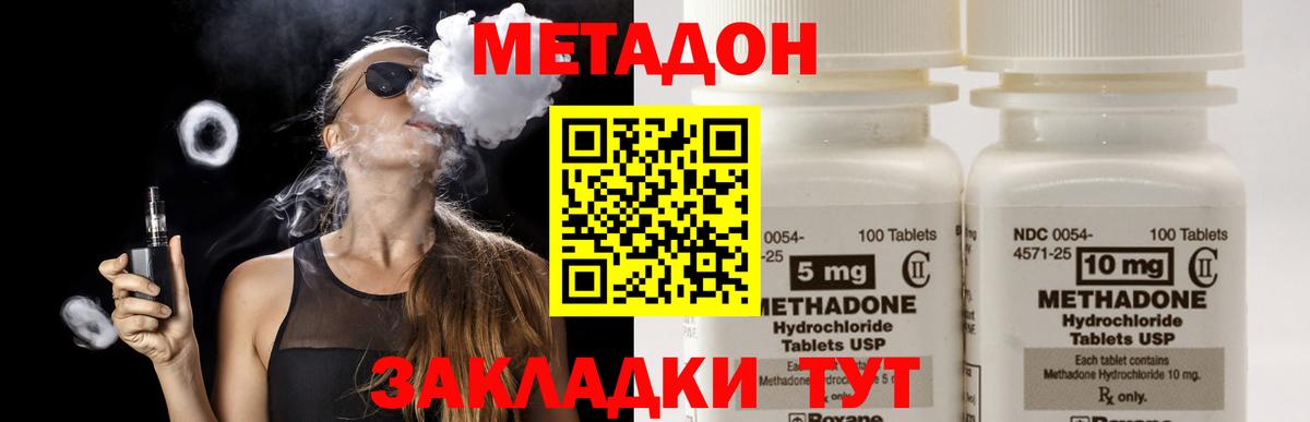 Минеральные Воды  МЕТАДОН мёд  гидра рабочий сайт  Метадон VHQ  Вход с VPN 