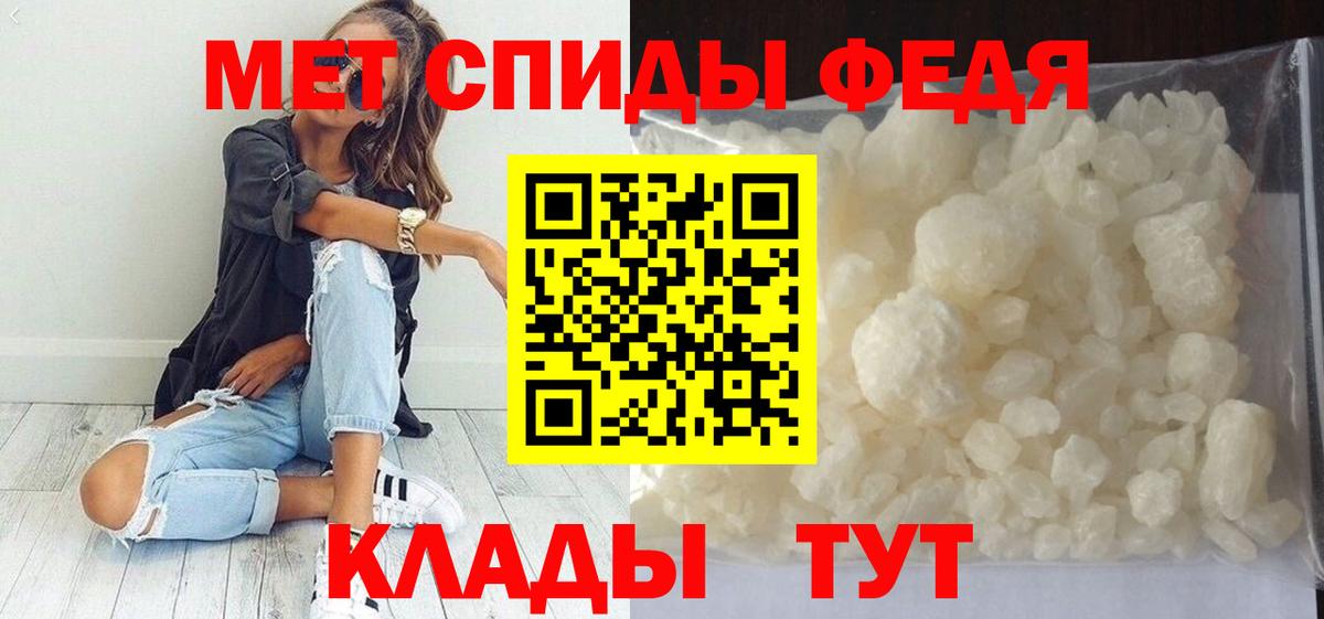 Минеральные Воды  Первитин Methamphetamine  Вход с VPN 