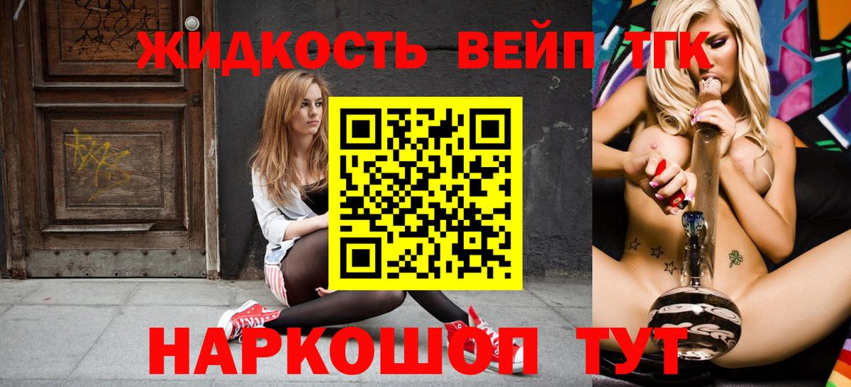 ТГК концентрат Минеральные Воды