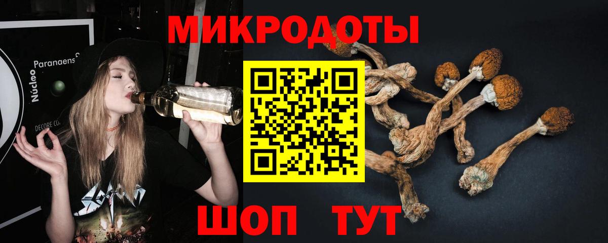Галлюциногенные грибы ЛСД  наркота  Минеральные Воды  Псилоцибиновые грибы Cubensis  Вход с VPN 